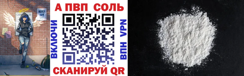 Альфа ПВП Соль  Купить  Клин 