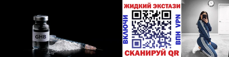 Купить  Клин  БУТИРАТ GHB 