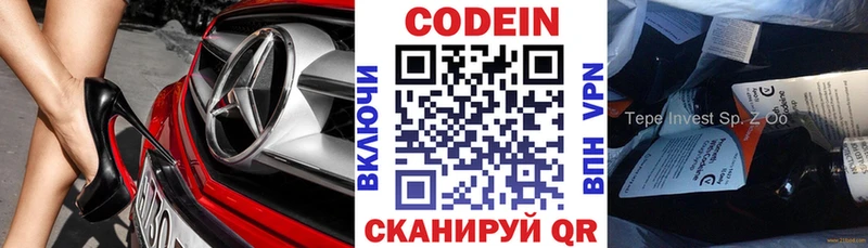 Кодеиновый сироп Lean напиток Lean (лин)  Купить  Клин 