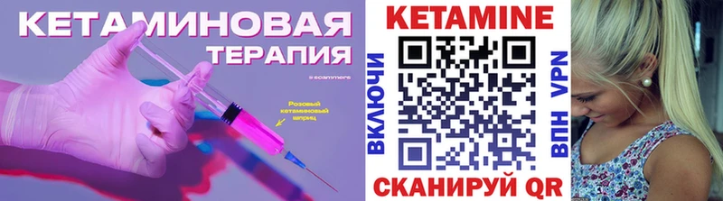 Купить  Клин  Кетамин VHQ 