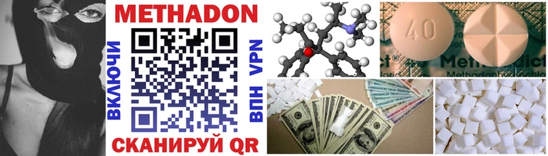Купить закладки  Клин  Метадон methadone 